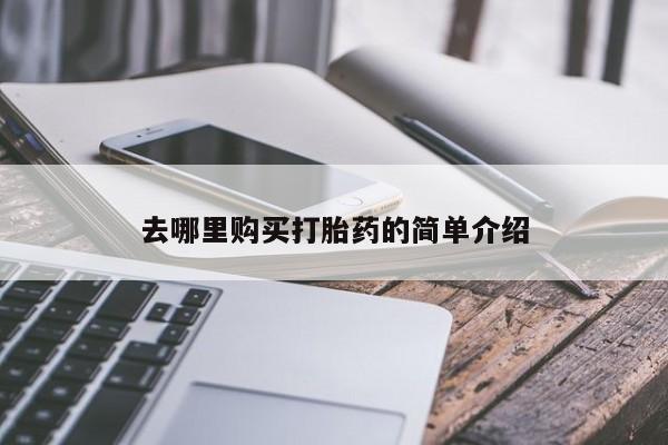 私人联系方式买打胎药新闻 第391页